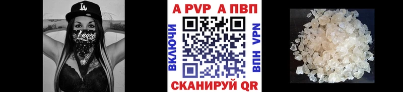 А ПВП кристаллы Тайга