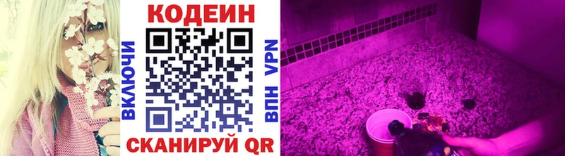 Codein напиток Lean (лин)  Тайга 