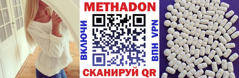 МЕТАДОН methadone  как найти   Тайга 